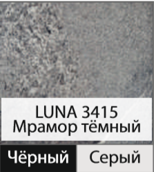 Пластик-Премиум LUNA 3415 Мрамор темный