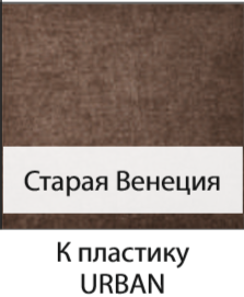 ПВХ плёнка Старая Венеция к пластику URBAN